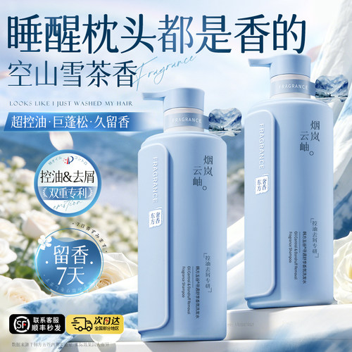 胖东莱&山姆爆卖丨洗发水第一名