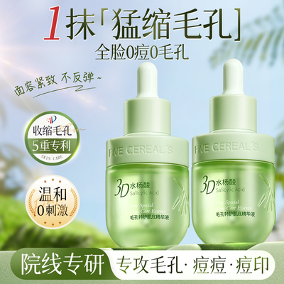 医美级精华|一滴见效！1次0毛孔