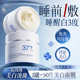 去黄暗沉提亮肤色抗氧化官方旗舰店 377美白睡眠面膜免洗补水保湿