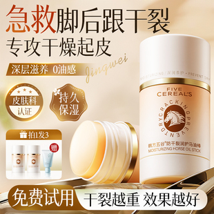 马油膏脚后跟干裂修复霜防裂保湿 补水护手霜林足脱皮皴裂滋润凡士