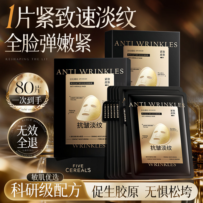 双抗面膜补水保湿修护紧致抗皱抗衰去黄气暗沉胶原蛋白老官方正品