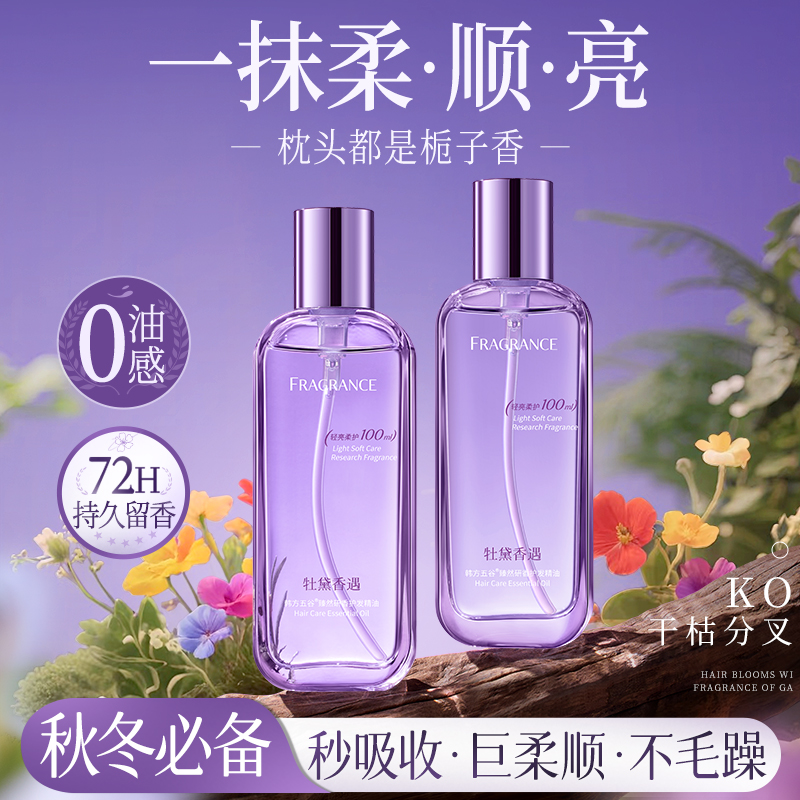 [山姆爆卖]秋冬必备|护发榜单TOP