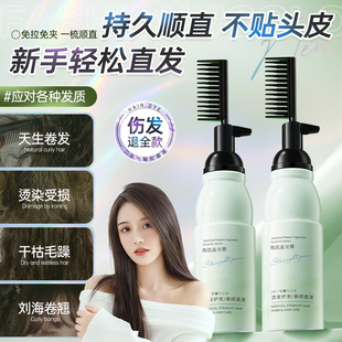 蛋白矫正直发膏免拉家用不伤发头发直顺软化剂修复毛躁定型一梳直