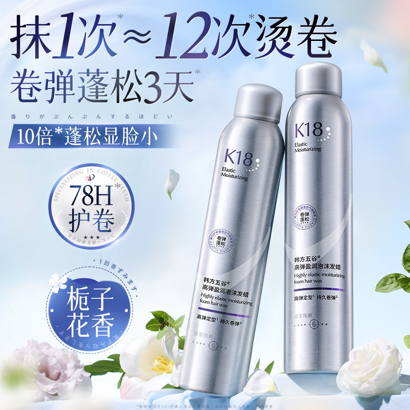泡沫发蜡弹力素女卷发保湿蓬松大波浪打理液男士泡泡摩丝发胶定型,美发护发/假发,发胶/发泥/发蜡,淘宝优惠券,粉丝福利购,淘宝优惠卷