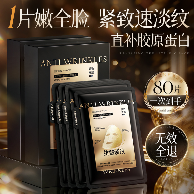 双抗面膜补水保湿修护紧致抗皱抗衰去黄气暗沉胶原蛋白老官方正品