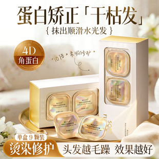 深水炮弹发膜修复干枯补水顺滑烫染营养角蛋白矫正护发素正品品牌