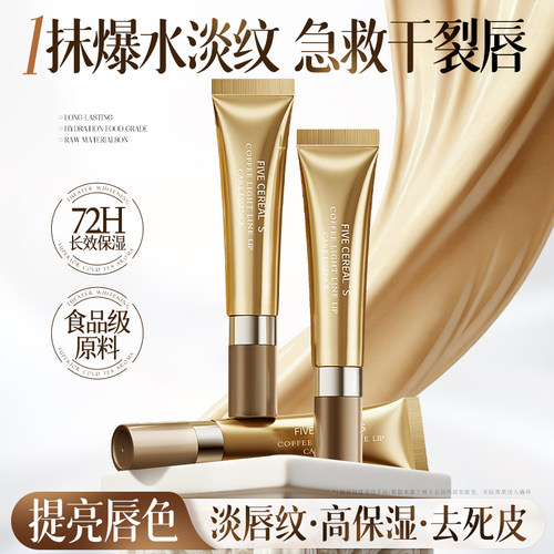 胖東來&热销百万丨唇部精华乳第1