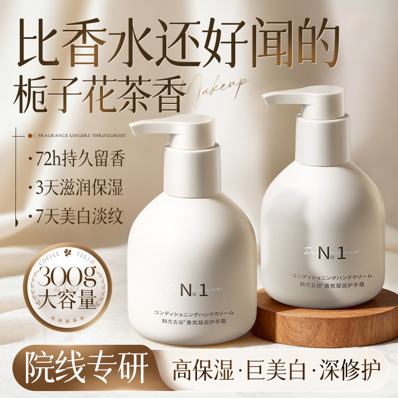 护手霜滋润保湿美嫩白去手纹补水防干裂男女士专用正品官方旗舰店