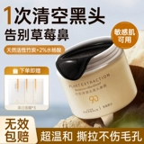 Носовые полоски от черных точек, мужская отрывная маска для лица, сужает поры, глубокое очищение