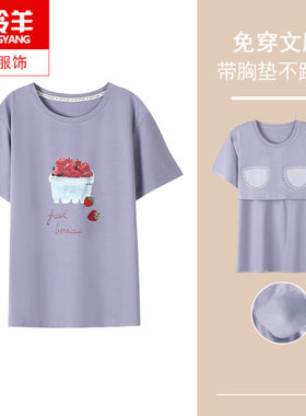 可外穿女士夏天短袖单件上衣睡衣