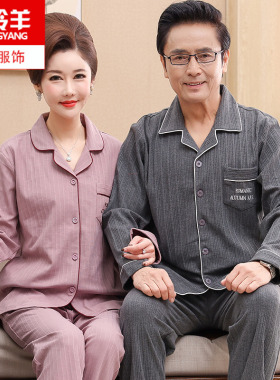 爸爸妈妈长袖纯棉睡衣春秋季中年男士加大码开衫女式家居服套装薄