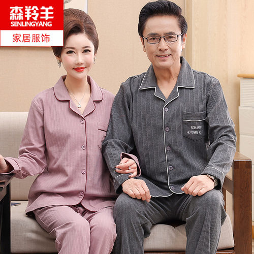 爸爸妈妈中年男士加大码女式睡衣