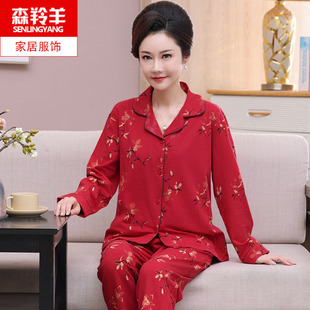 中年人女士春秋纯棉妈妈睡衣女长袖开衫红色喜庆家居服套装可外穿