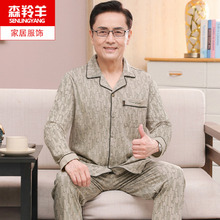 爸爸长袖纯棉睡衣开衫春秋季中老年人男士全棉大码薄款家居服套装