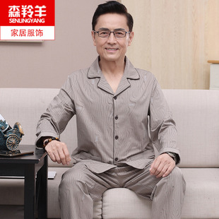 睡衣男中老年人男士 爸爸春秋季 家居服可外穿 純棉薄款 長褲 開衫 長袖