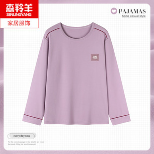 德绒睡衣女款秋冬季长袖上衣T恤女士休闲可外穿春秋款家居服单件