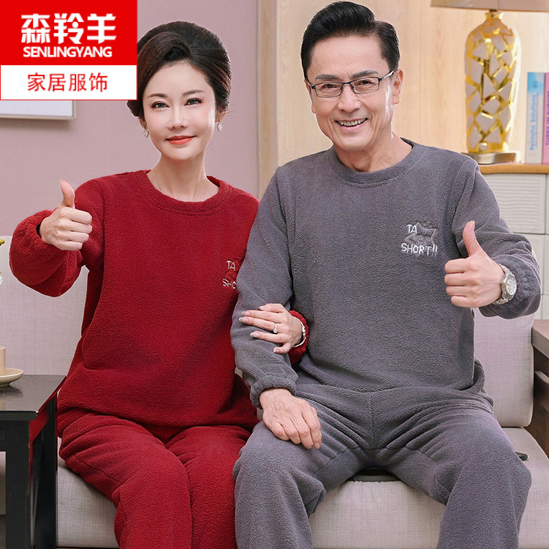 爸爸珊瑚绒加绒加厚保暖妈妈睡衣