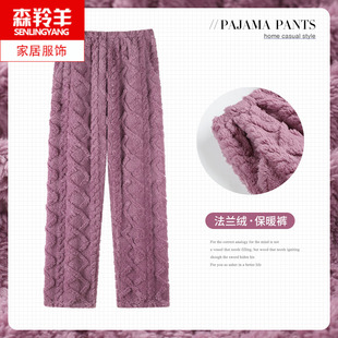 女士秋冬季睡裤加绒加厚珊瑚绒暖暖裤法兰绒家居裤可外穿居家长裤