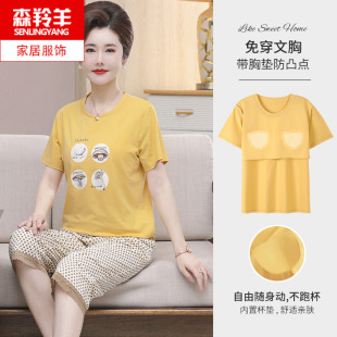 两件套装 夏季 睡衣妈妈纯棉自带胸垫一体家居服薄款 女士短袖 七分裤