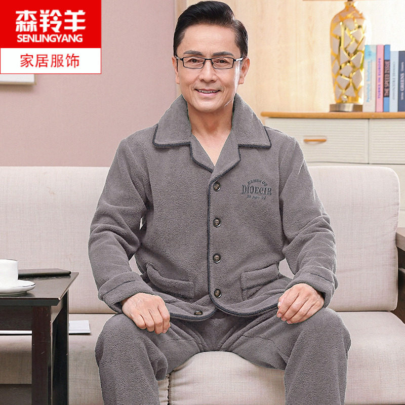秋冬季中老年爸爸珊瑚绒保暖睡衣