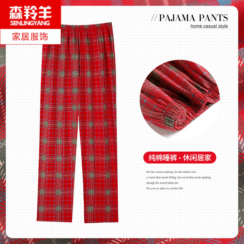 睡裤女长裤纯棉宽松大码可外穿休闲裤春秋中年妇女款家居服家居裤