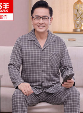 春秋天中老年人父亲男款长袖睡衣