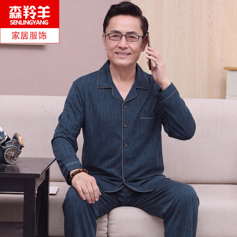春秋爸爸父亲长袖纯棉睡衣两件套