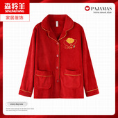 睡衣女秋冬季 海岛绒可外穿家居服 保暖珊瑚绒女士红色单件上衣薄款