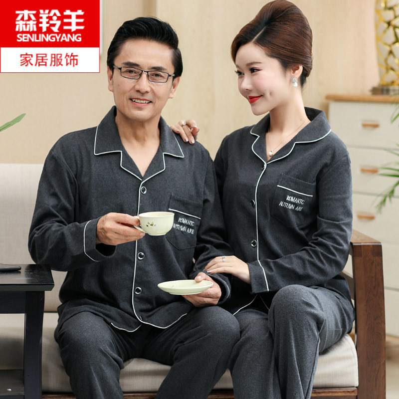 春秋季开衫纯棉长袖睡衣