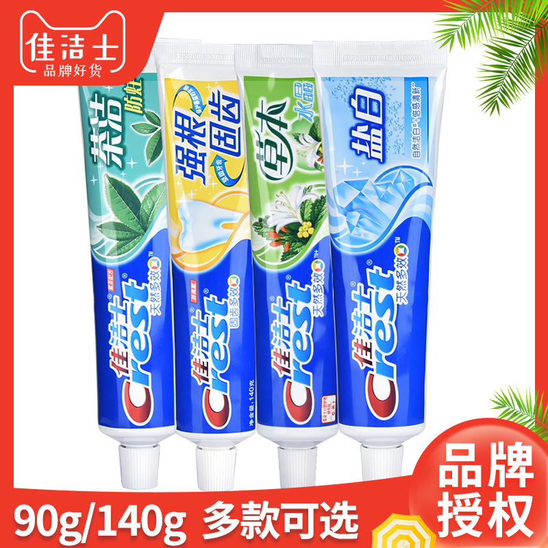 佳洁士牙膏薄荷清爽强根固齿清新口气盐白护龈亮白牙齿140g/90g
