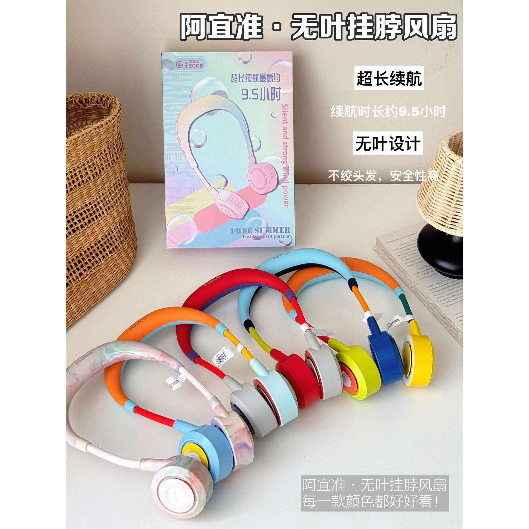 阿宜准挂脖风扇充电静音超长续航便携式户外小风扇抖音小红书爆款