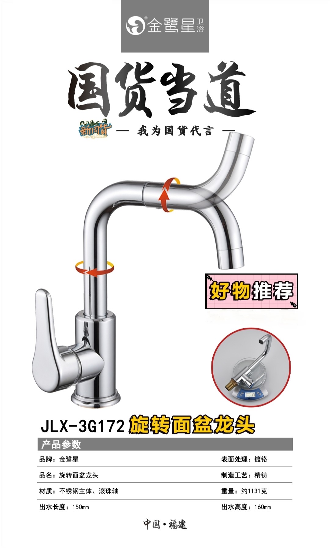 金鹭星精品实芯加厚304不锈钢洗脸盆面盆洗衣盆冷热水单孔水龙头