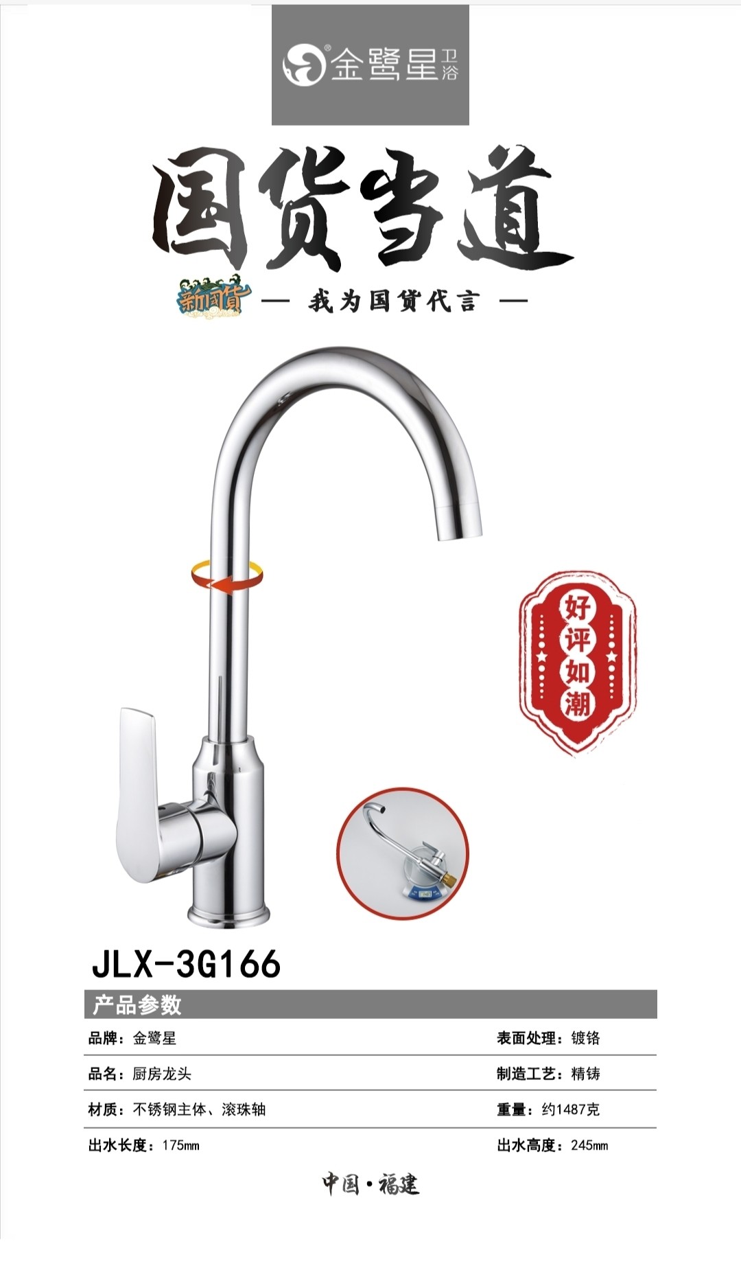 金鹭星精品厨房不锈钢菜盆冷热水单孔水龙头洗衣盆阳台艺术盆台盆