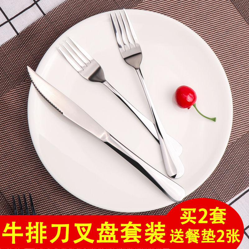 西餐餐具刀叉盘三件套配盘子俱全