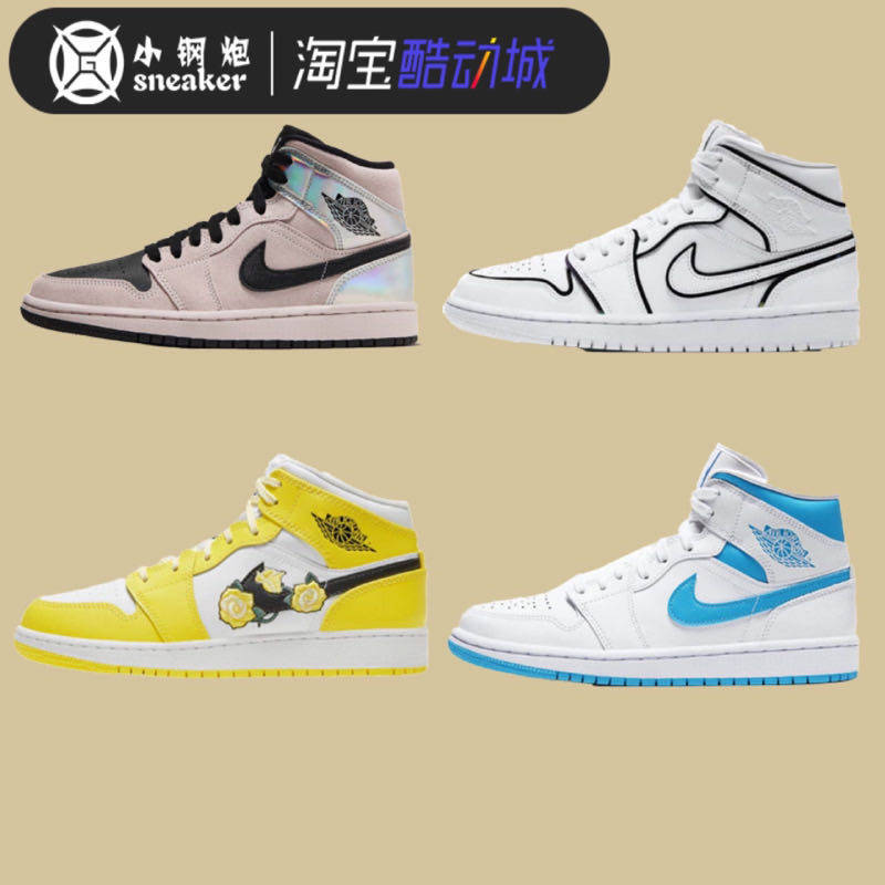 Air Jordan 1 MID AJ1 北卡蓝 粉镭射脏粉花卉二次元女BQ6472-114