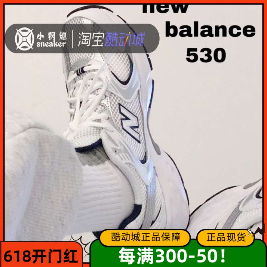 NB530系列复古休闲运动鞋跑步鞋