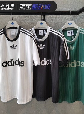 Adidas三叶草男女圆领速干透气条纹运动休闲短袖T恤IM9459 IU2341