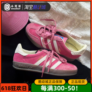 INDOOR 粉色德训休闲运动板鞋 GAZELLE Adidas阿迪达斯 T头IF1809