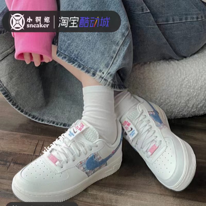 Nike耐克AF1小香风空军一号板鞋