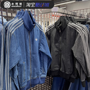Adidas三叶草26年春季男女款立领牛仔复古运动外套KD1516 KD1517