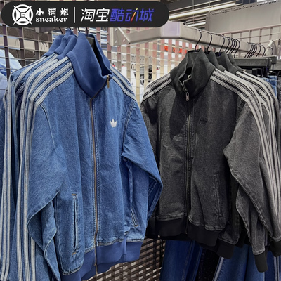 Adidas三叶草立领牛仔运动外套