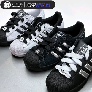 Adidas阿迪达斯 三叶草SUPERSTAR II男女贝壳头板鞋KK4474 KK4473