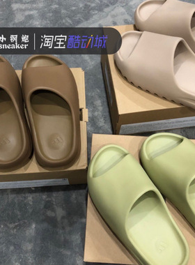 小钢炮Adidas Yeezy Slide椰子暖沙黄绿黑棕色运动休闲拖鞋GZ5554