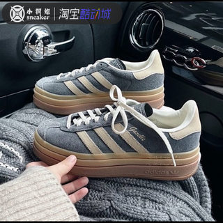 Adidas阿迪达斯Gazelle 德训厚底低帮T头板鞋运动休闲女鞋 IE0428