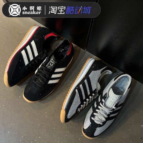 adidas三叶草满钻闪亮休闲运动鞋