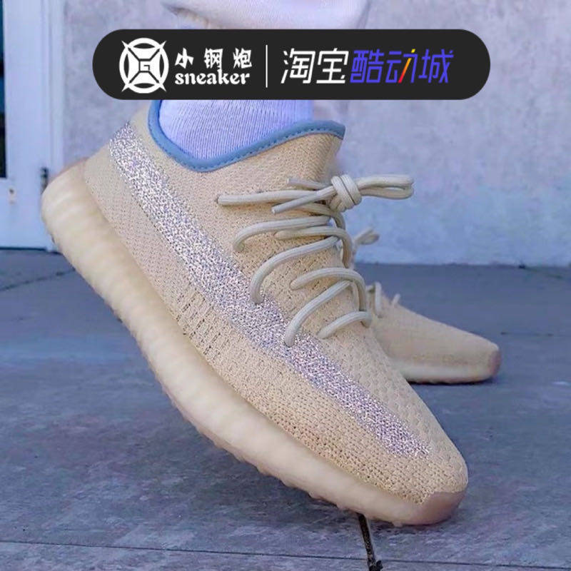 ADIDAS YEEZY BOOST 350 V2 Linen 麻布奶油椰子侧透满天星FY5158