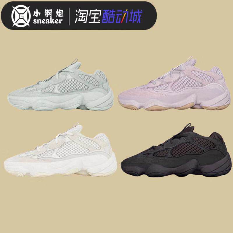 Adidas Yeezy 500黑色海盐 骨白灰白灭霸紫侃爷椰子老爹鞋EE7287