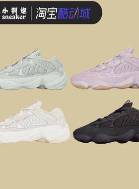 Adidas Yeezy 500黑色海盐 骨白灰白灭霸紫侃爷椰子老爹鞋EE7287