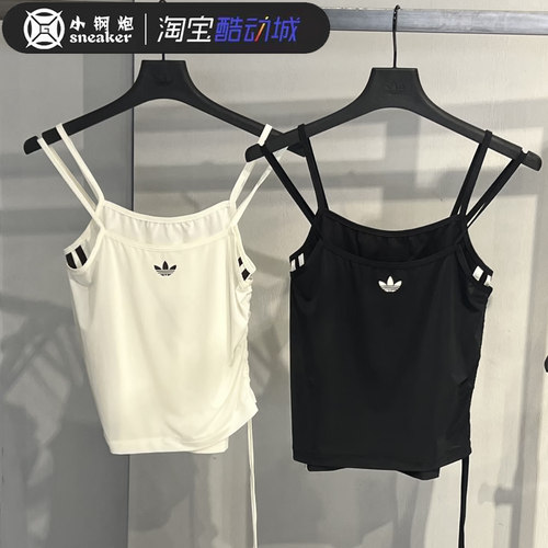 Adidas三叶草两件式抽绳修身吊带