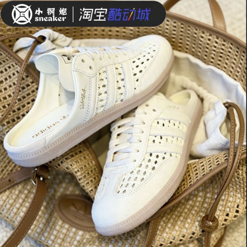 Adidas阿迪达斯镂空度假风